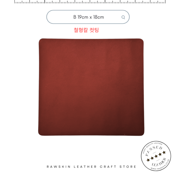 rco637 수박색 빨강 소가죽 (1mm 두께) 4가지 크기 철형 컷팅 및 1평단위 손컷팅 상품